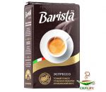Кофе Barista MIO Эспрессо 60% Арабика 250 г молотый (вакуум)