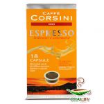 Кофе в капсулах Corsini Espresso 50% Арабика (18 шт)