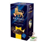 Чай Richard Royal Ceylon 25*2 г черный