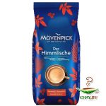 Кофе в зернах Movenpick Der Himmlische 100% Арабика 1 кг (мягкая упаковка)