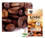 Кофе в зернах Santa-Fe Эспрессо-классик 95% Арабика 500 г (пакет)