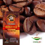 Кофе в зернах Santa-Fe Шоколад 100% Арабика 100 г ароматизированный (пакет)