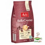Кофе в зернах Melitta Bella Crema Intenso 100% Арабика 1 кг (мягкая упаковка)