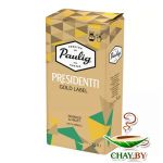Кофе Paulig Presidentti Gold Label 100% Арабика молотый 250 г (вакуум)