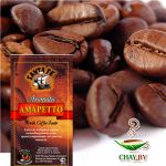Кофе в зернах Santa-Fe Амаретто 100% Арабика 100 г ароматизированный (пакет)