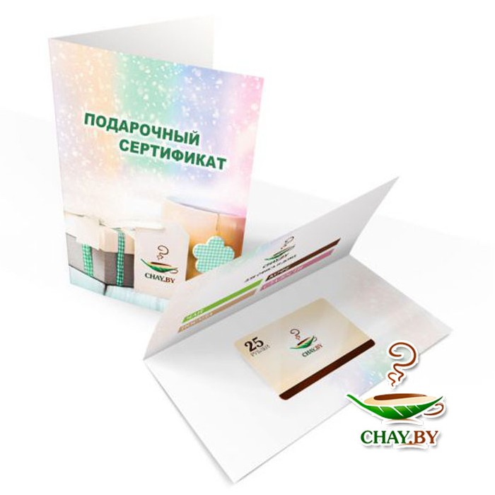 Подарочный сертификат Chay.by на 25 рублей