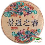 Чай Шу Пуэр «Вид на Цзинмай» 357 г (блин)