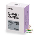 Кофе молотый в дрип-пакетах ROAST.BY Колумбия Милки Флоу 8 шт 88 г