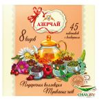 Азерчай подарочная травяная коллекция чаев 1,8гр*45п