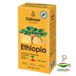 Кофе Dallmayr Ethiopia 100% Арабика 500 г молотый (вакуум)  