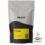 Кофе в зернах ROAST Руанда 200г