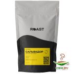 Кофе в зернах ROAST Сальвадор 200г