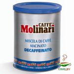 Кофе Molinari CINQUE STELLE DECAFFEINATO 60% Арабика 250 г молотый (жесть) 