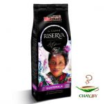 Кофе Molinari Riserva Guatemala 100% Арабика 250 г молотый (мягкая упаковка)