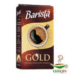 Кофе Barista MIO Gold 100% Арабика 250 г молотый (вакуум)