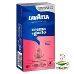 Кофе в капсулах LAVAZZA ALU QUALITA CREMA E GUSTO DOLCE (Nespresso) 10 капс.