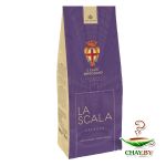 Кофе в зернах LA SCALA CREMOSO, 60% арабики, 1 кг