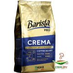 Кофе в зернах Barista Pro Crema 80% Арабика 1 кг (мягкая упаковка)