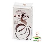 Кофе Gimoka «Bianco» 10% Арабики 250 г молотый (вакуум)