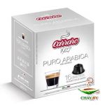 Кофе в капсулах Carraro Puro Arabica 16 шт (коробка) 