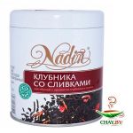 Чай NADIN Клубника со сливками 150 г. (черный) жесть