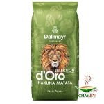 Кофе в зернах DALLMAYR Crema d'Oro Selektion Des Jahres Hakuna Matata 70% Арабика 1 кг пачка