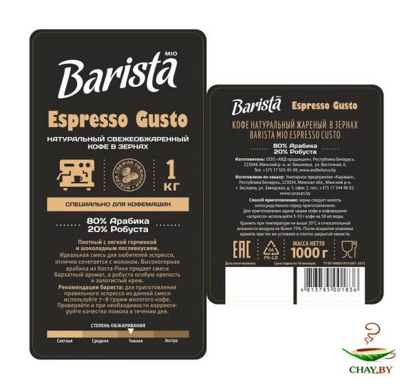 Бариста в зернах отзывы. Barista Pro. Barista кофе в зернах Pro Bar 1 кг. Barista Pro gusto купить. Спайка зерно бартста акция.