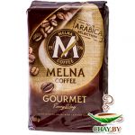 Кофе Melna Gourmet 100 % Арабика 500 г молотый (вакуум)
