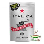 Кофе Italica 100% Арабика 250 г молотый (zip-пакет)