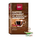 Кофе Kafer Kaffee Exquisit Klassisch 500 г молотый (вакуум)