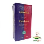 Кофе Lofbergs Kharisma 100% Арабика 500 г молотый (вакуум)