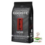 Кофе Egoiste Noir 100% Арабика 250 г молотый (мягкая упаковка)