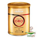 Кофе LAVAZZA Qualita Oro 100% Арабика 250 г молотый (жесть)