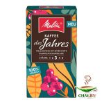 Кофе Melitta Kaffee Des Jahres 100% Арабика, 500 г молотый