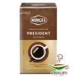 Кофе Minges President 100% Арабика 500 г молотый (вакуум)