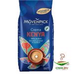 Кофе в зернах Movenpick des Jahres Kenya 100% Арабика 1 кг (мягкая упаковка)