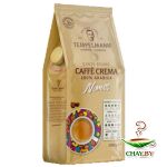 Кофе в зернах Tempelmann NOMOS Cafe Crema 100% арабика 1 кг