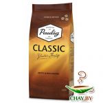 Кофе в зернах PAULIG Classic 100% Арабика 250 г (мягкая упаковка)