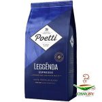 Кофе в зернах Poetti Leggenda Espresso 1 кг 100% арабика