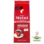 Кофе Julius Meinl Prasident 80% Арабика 220 г молотый