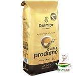 Кофе в зернах DALLMAYR Crema Prodomo 100% Арабика 1 кг (мягкая упаковка)