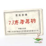 Чай Пуэр Шу «Фан Ча» 250 г (прессованный)