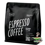 Кофе в зернах Tasty Coffee «Бразилия Серрадо» 250 гр.