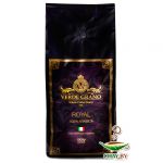 Кофе в зернах Verde Grano Royal 100% Арабика 1 кг (мягкая упаковка)