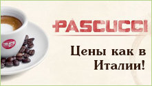 Баннер Pascucci